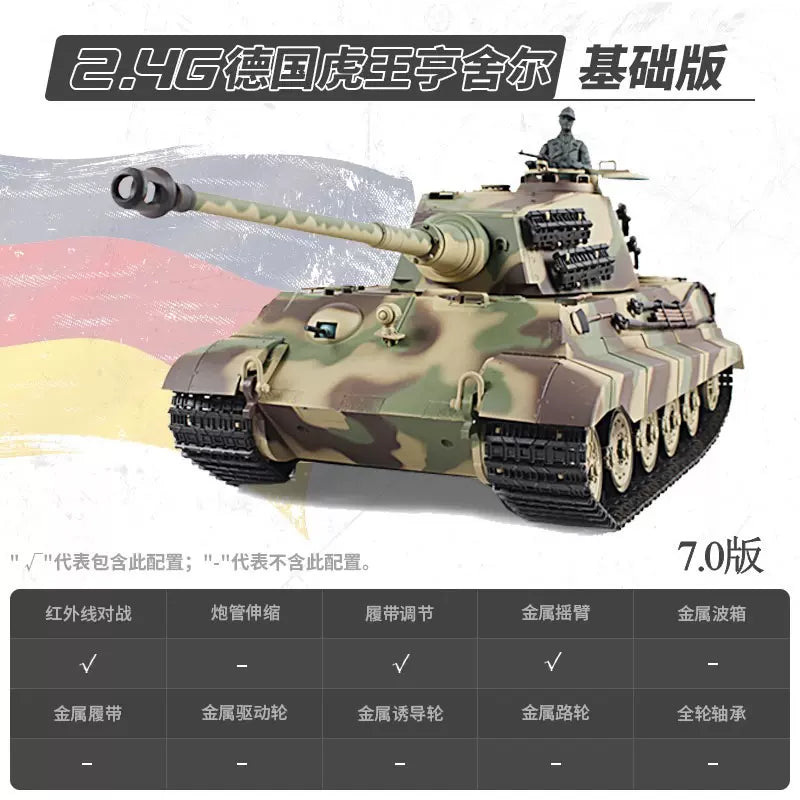德國（虎王亨舍爾）1/16重型遙控坦克車