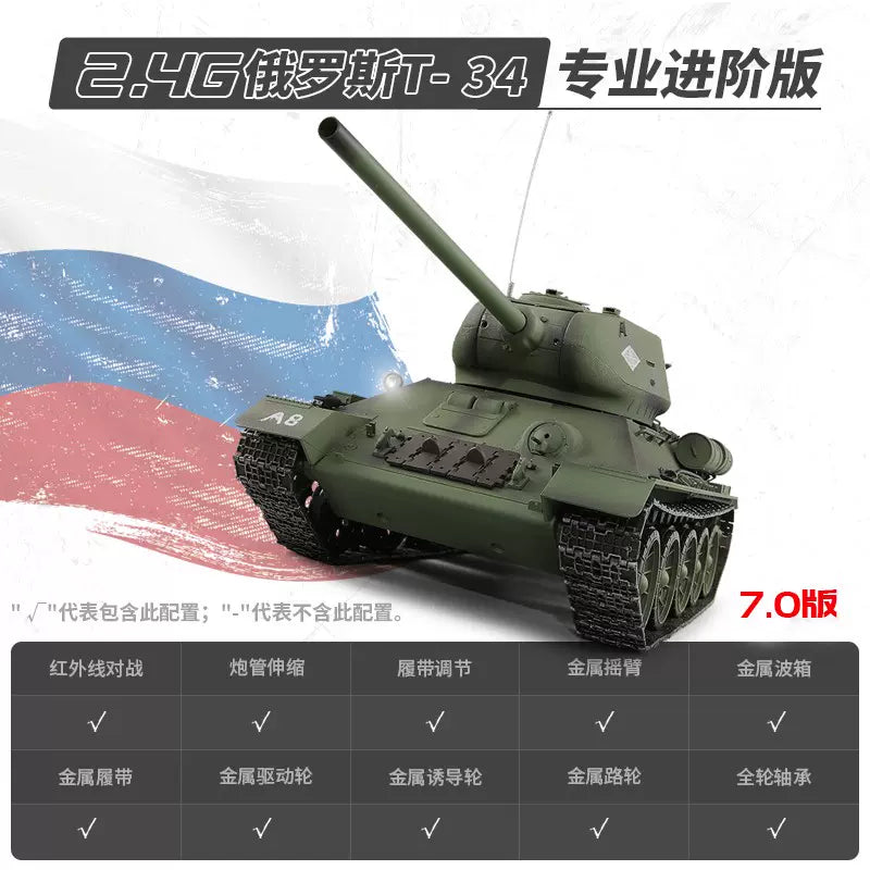 蘇聯（T34）1/16重型遙控坦克車