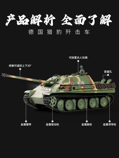 德國（獵豹）1/16遙控坦克殲擊車