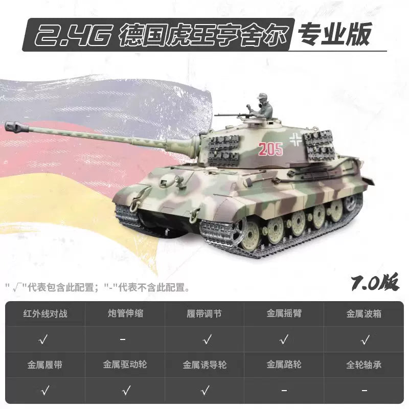 德國（虎王亨舍爾）1/16重型遙控坦克車