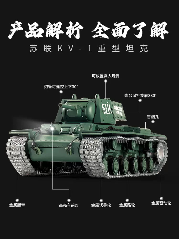 蘇聯（KV-1S）1/16重型遙控坦克車