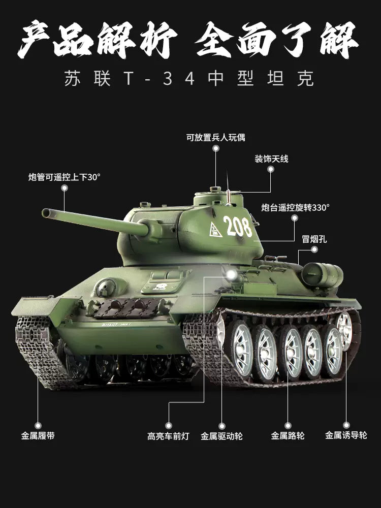 蘇聯（T34）1/16重型遙控坦克車