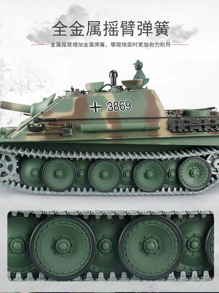 德國（獵豹）1/16遙控坦克殲擊車
