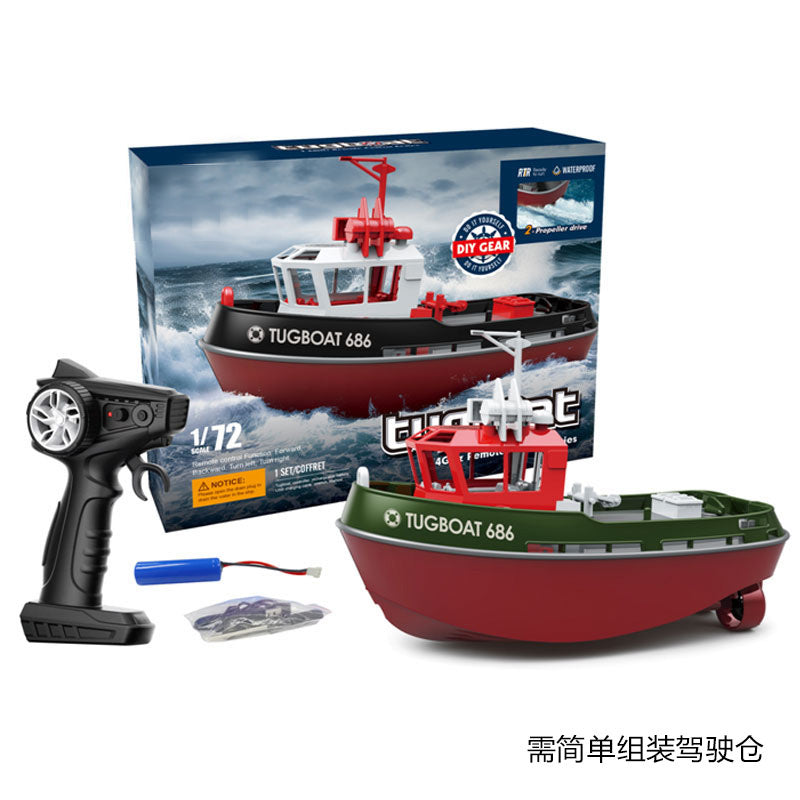 （港作拖船）1/72遙控拖船