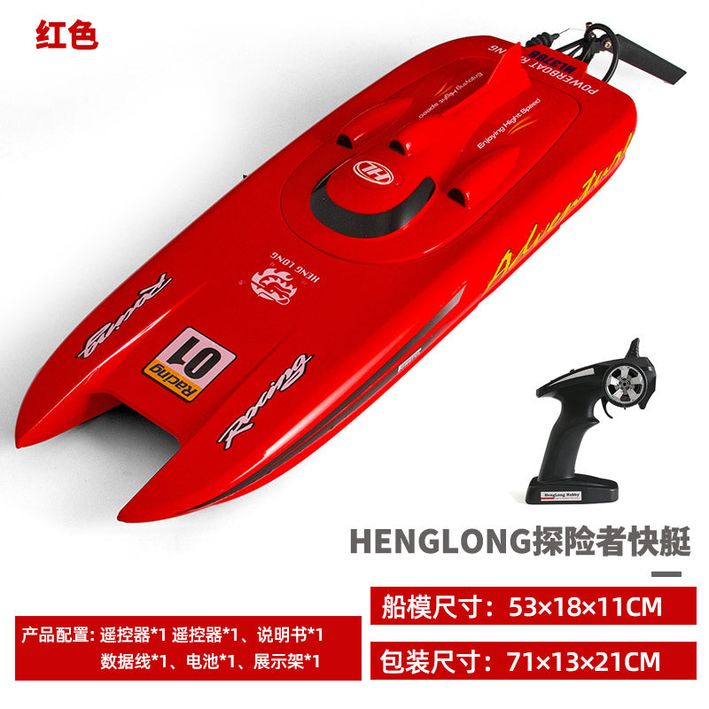 （高速快艇）遙控競賽遊艇船