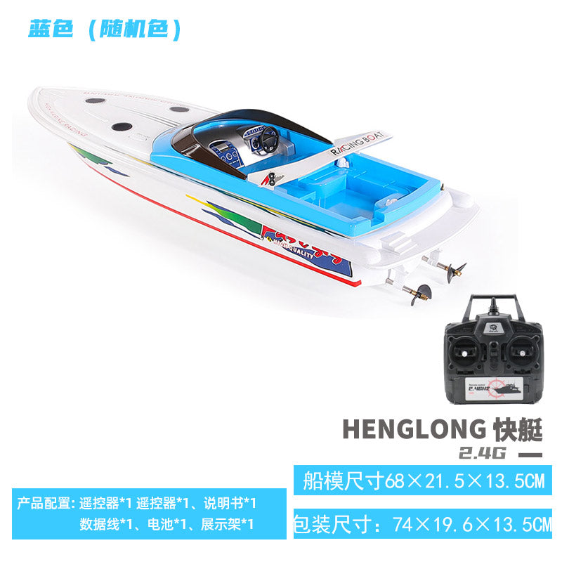 （高速快艇）遙控競賽遊艇船