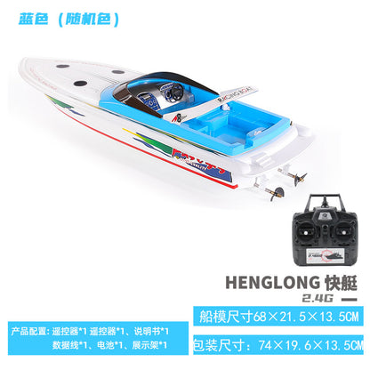 （高速快艇）遙控競賽遊艇船