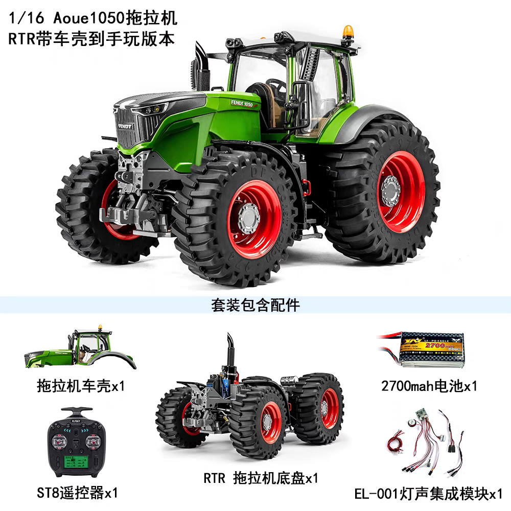 （Aoue 1050芬特）1/16遙控四輪驅動拖拉機