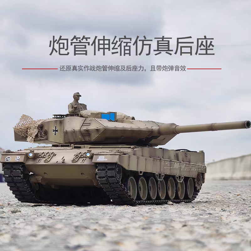 德國（豹ⅡA6）1/16遙控坦克車