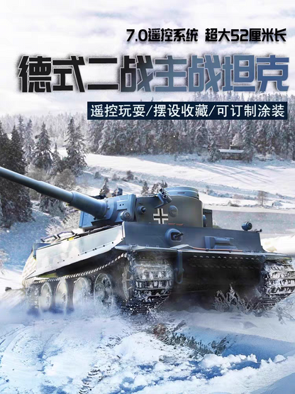 德國（"虎" I 式）1/16重型遙控坦克車