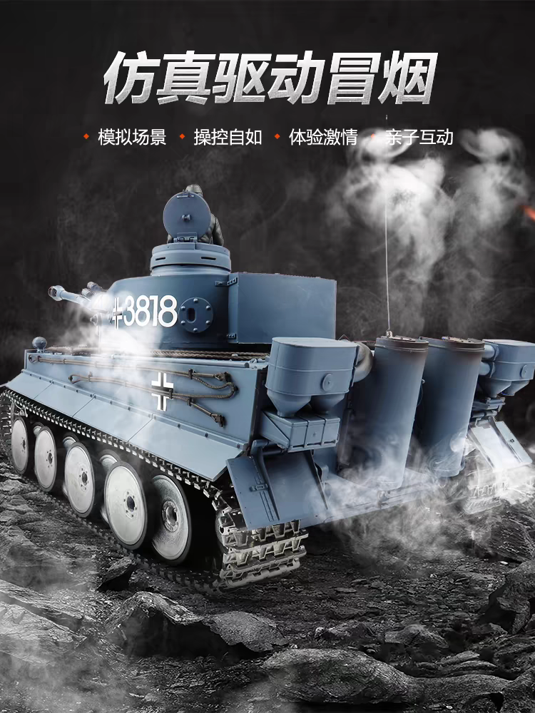 德國（"虎" I 式）1/16重型遙控坦克車